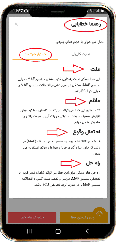 دیاگ بلوتوثی شخصی موبیکار