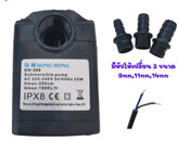 پمپ آکواریوم دونگ هونگ DH-399