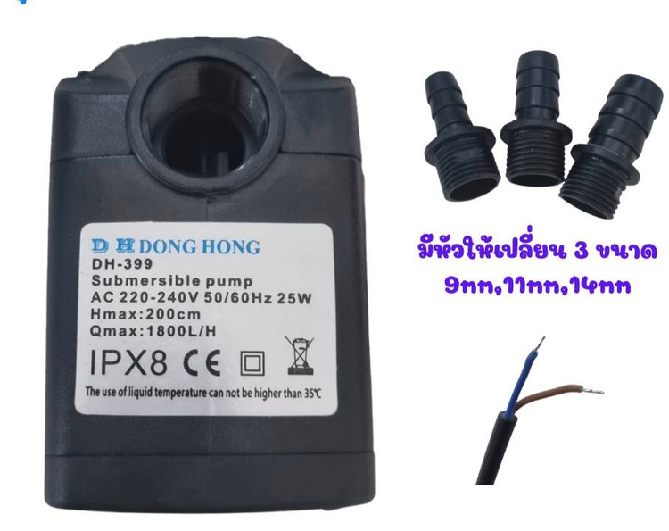 پمپ آکواریوم دونگ هونگ DH-399